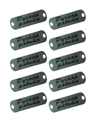 Набор шильдиков матовых из нержавеющей стали AISI304, размер 25х8х0,8 мм с гравировкой РУЧНАЯ РАБОТА (10 шт.)