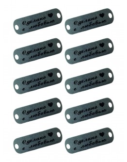 Набор шильдиков матовых из нержавеющей стали AISI304, размер 25х8х0,8 мм с гравировкой СДЕЛАНО С ЛЮБОВЬЮ (10 шт.)