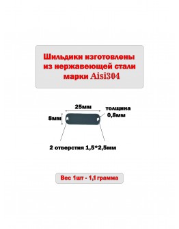 Набор шильдиков матовых из нержавеющей стали AISI304, размер 25х8х0,8 мм с гравировкой HAND MADE (10 шт.)