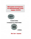 Набор шильдиков круглых матовых из нержавеющей стали AISI304, диаметр 15х0,8 мм с гравировкой LIMITED EDITION (10 шт.)