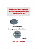 Набор шильдиков круглых матовых из нержавеющей стали AISI304, диаметр 15х0,8 мм с гравировкой LIMITED COLLECTION (10 шт.)