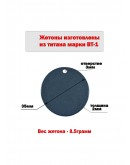Жетон круглый из титана марки ВТ1, диаметр 35 мм