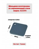 Жетон квадратный матовый из нержавеющей стали AISI304, размер 25х25мм 