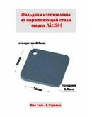 Жетон квадратный матовый из нержавеющей стали AISI304, размер 28х28мм 