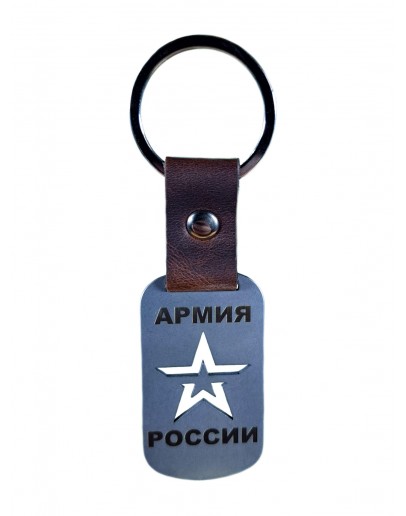 Жетон металлический с вырезанной звездой и гравировкой Армия РФ