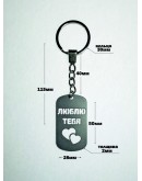 Жетон металлический с вырезанной надписью Люблю тебя